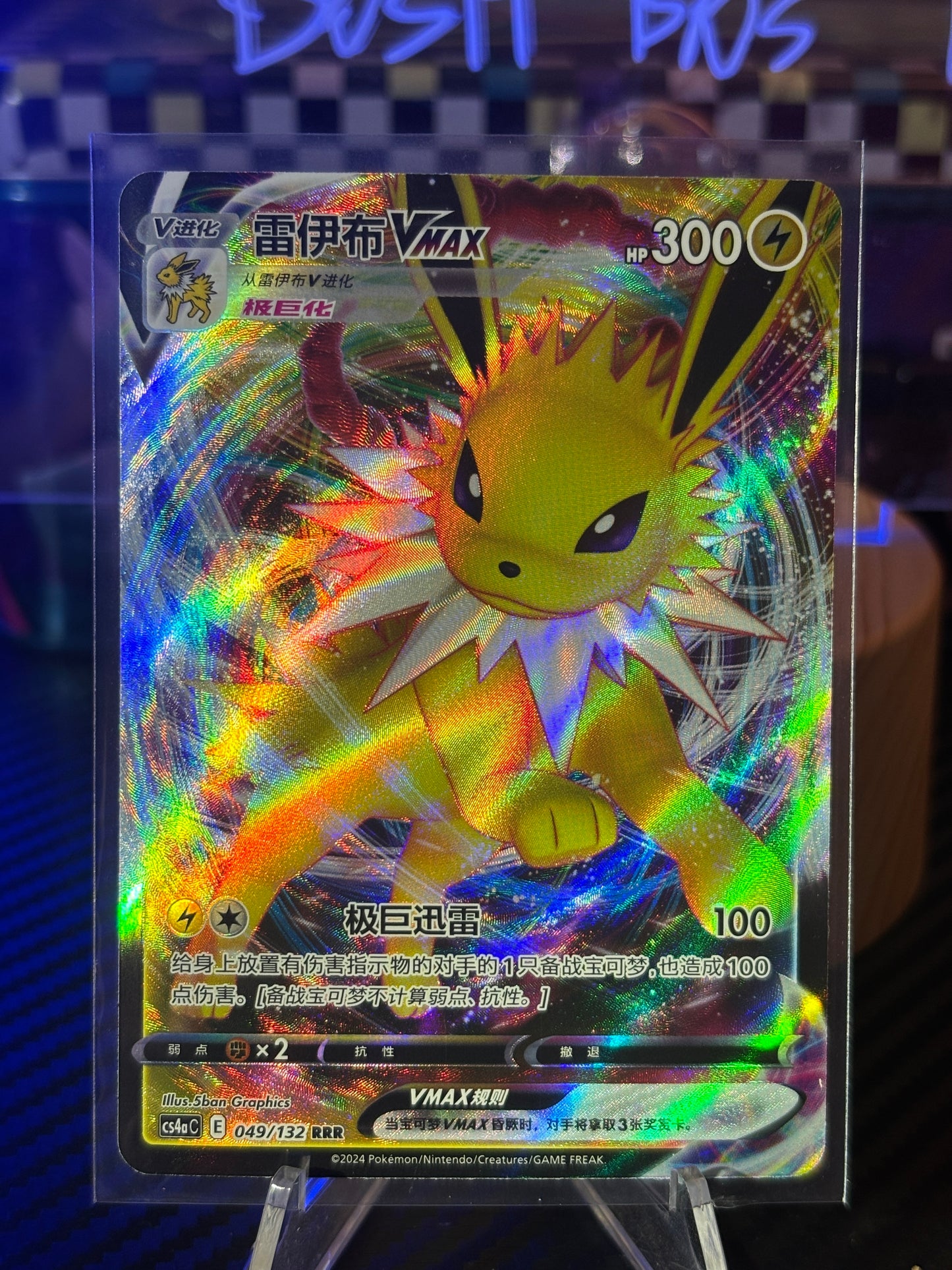 Jolteon Vmax 049/132